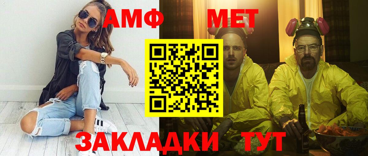 АМФЕТАМИН  Амфетамин 97%  Вход с VPN  Муром 