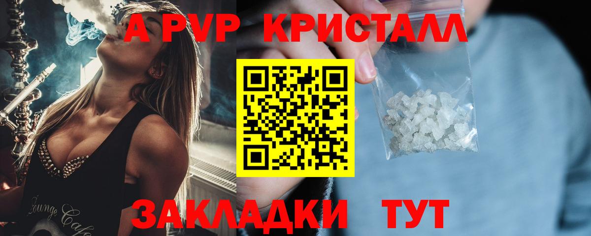 Муром  А ПВП Соль  A PVP СК  A-PVP  Вход с VPN 