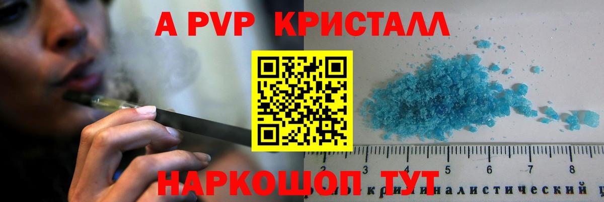 A PVP VHQ Муром