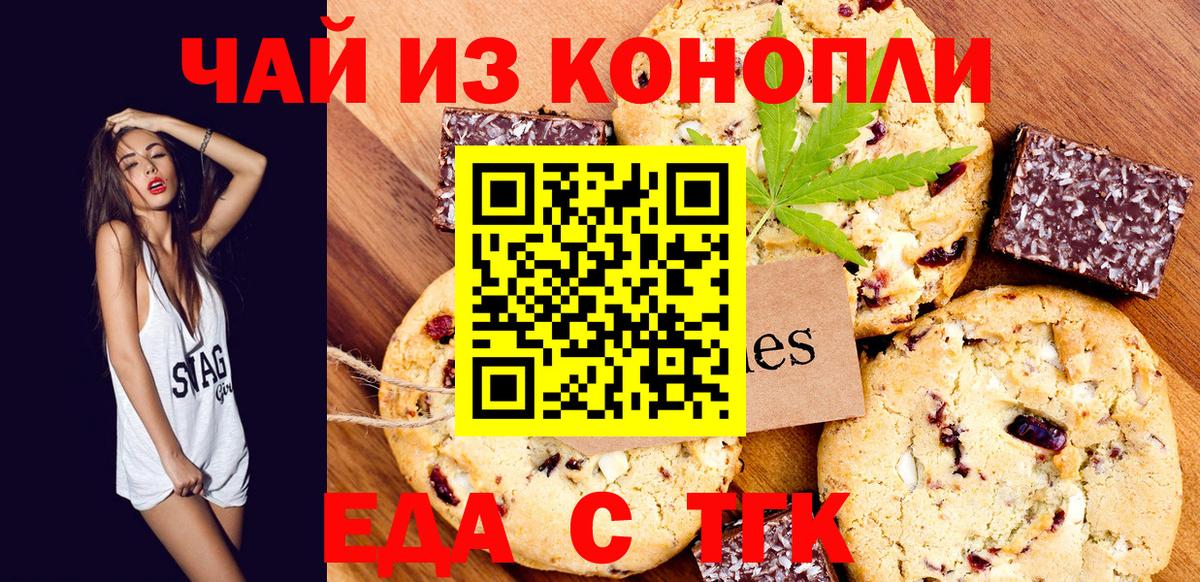 Муром  Cannafood конопля  Вход с VPN 