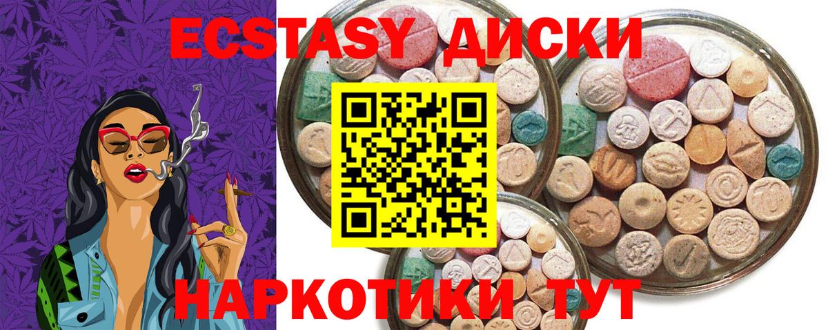 как найти закладки  Ecstasy 250 мг  Ecstasy  Муром  Вход с VPN  Экстази XTC 