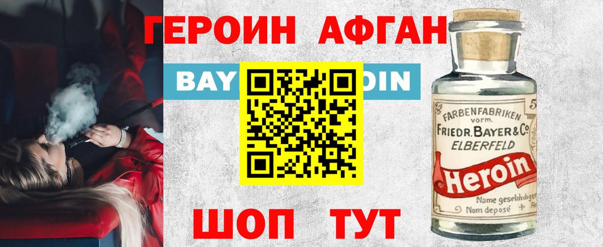 Муром  ГЕРОИН Heroin  Вход с VPN 