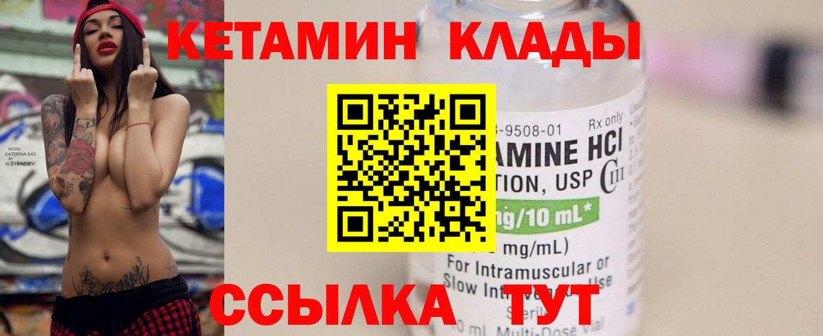 Муром  Кетамин VHQ  omg ССЫЛКА  shop официальный сайт  Вход с VPN 