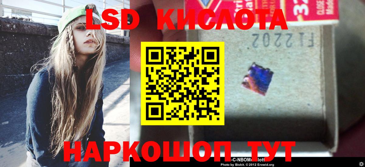 LSD-25 экстази кислота  Вход с VPN  LSD-25 экстази кислота  Муром 