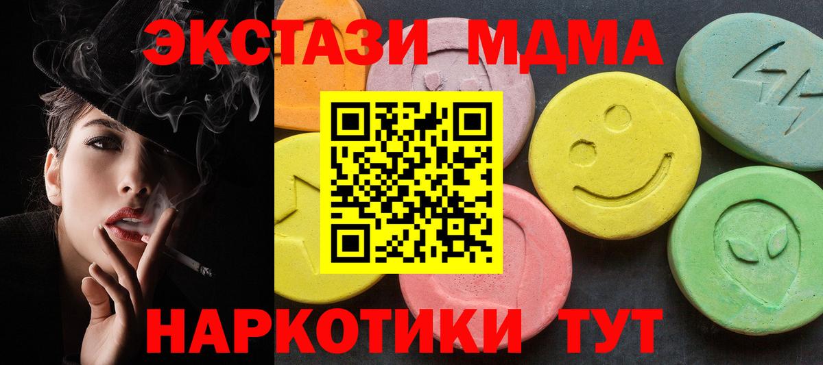 МДМА crystal Муром
