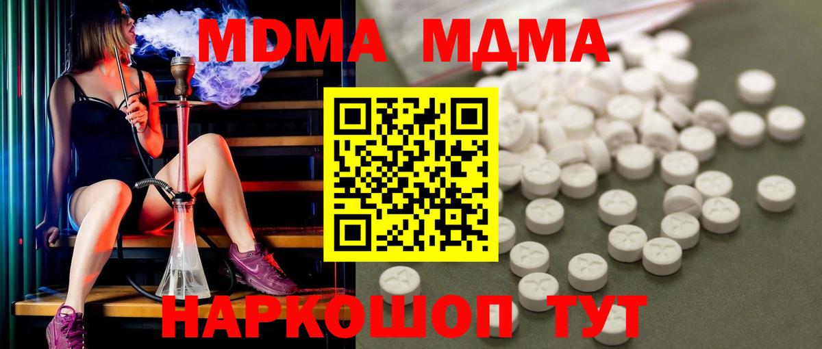 MDMA  МДМА кристаллы  MDMA crystal  Вход с VPN  Муром 