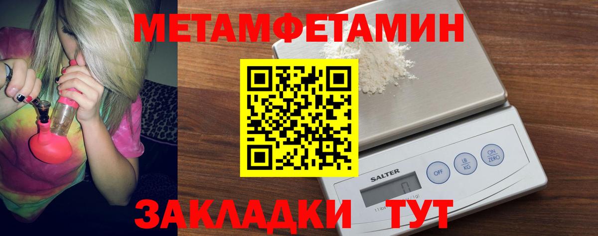 МЕТАМФЕТАМИН пудра  Вход с VPN  Муром 