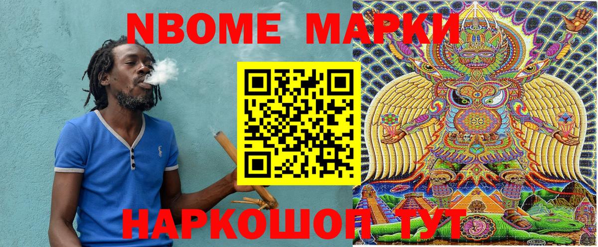 Наркотические марки 1,5мг Муром