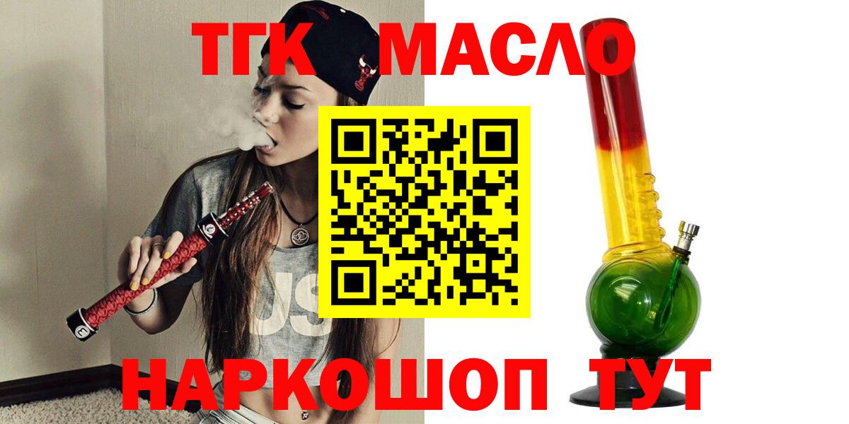 Муром  ТГК концентрат  ТГК вейп  где найти   Вход с VPN 